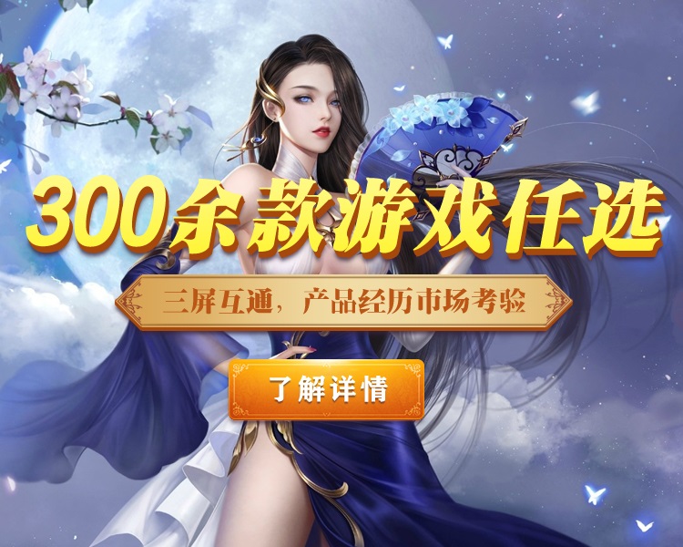 棋牌游戏定制
