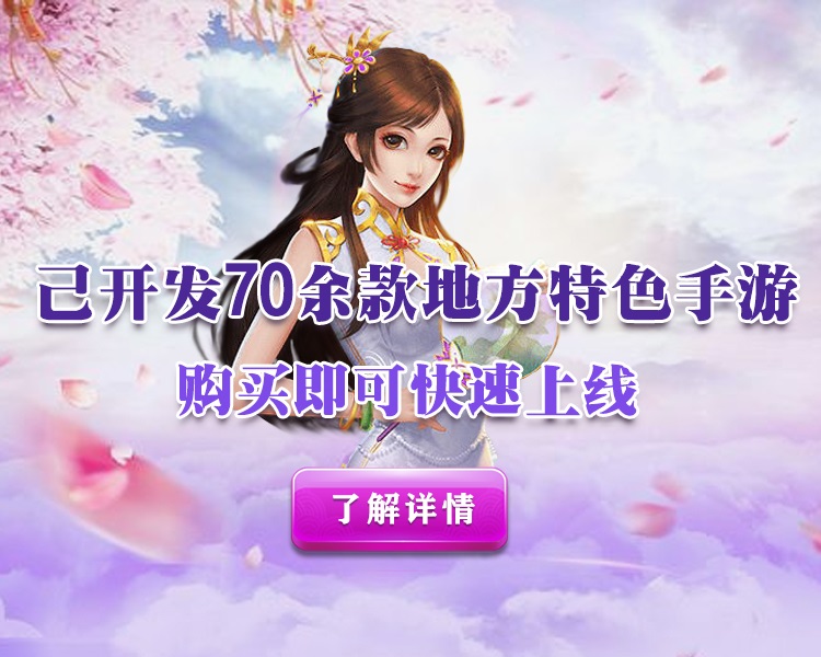 棋牌游戏开发