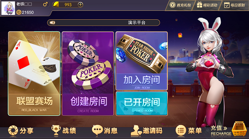 乐享俱乐部大厅