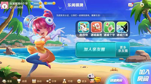 幻游福乐二次开发版本