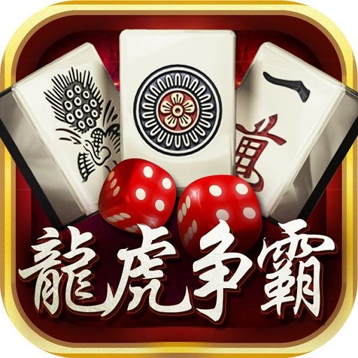 龙凤争霸
